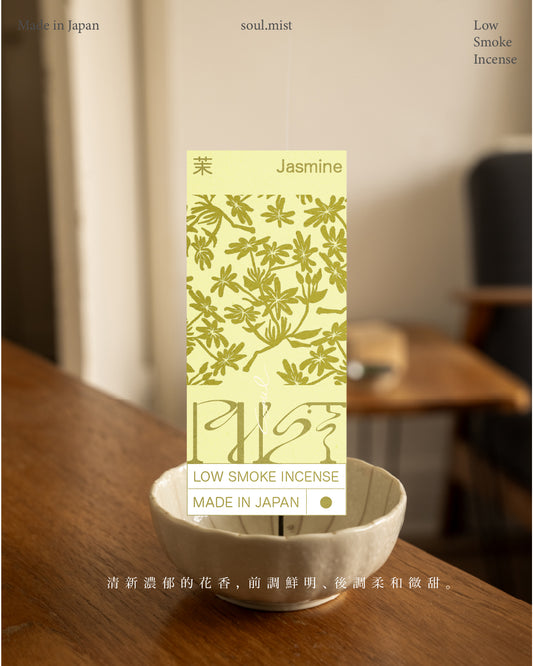 【茉莉花】低煙線香 20g